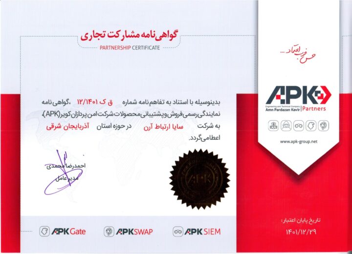 APK-Certificate-1401_page-0001